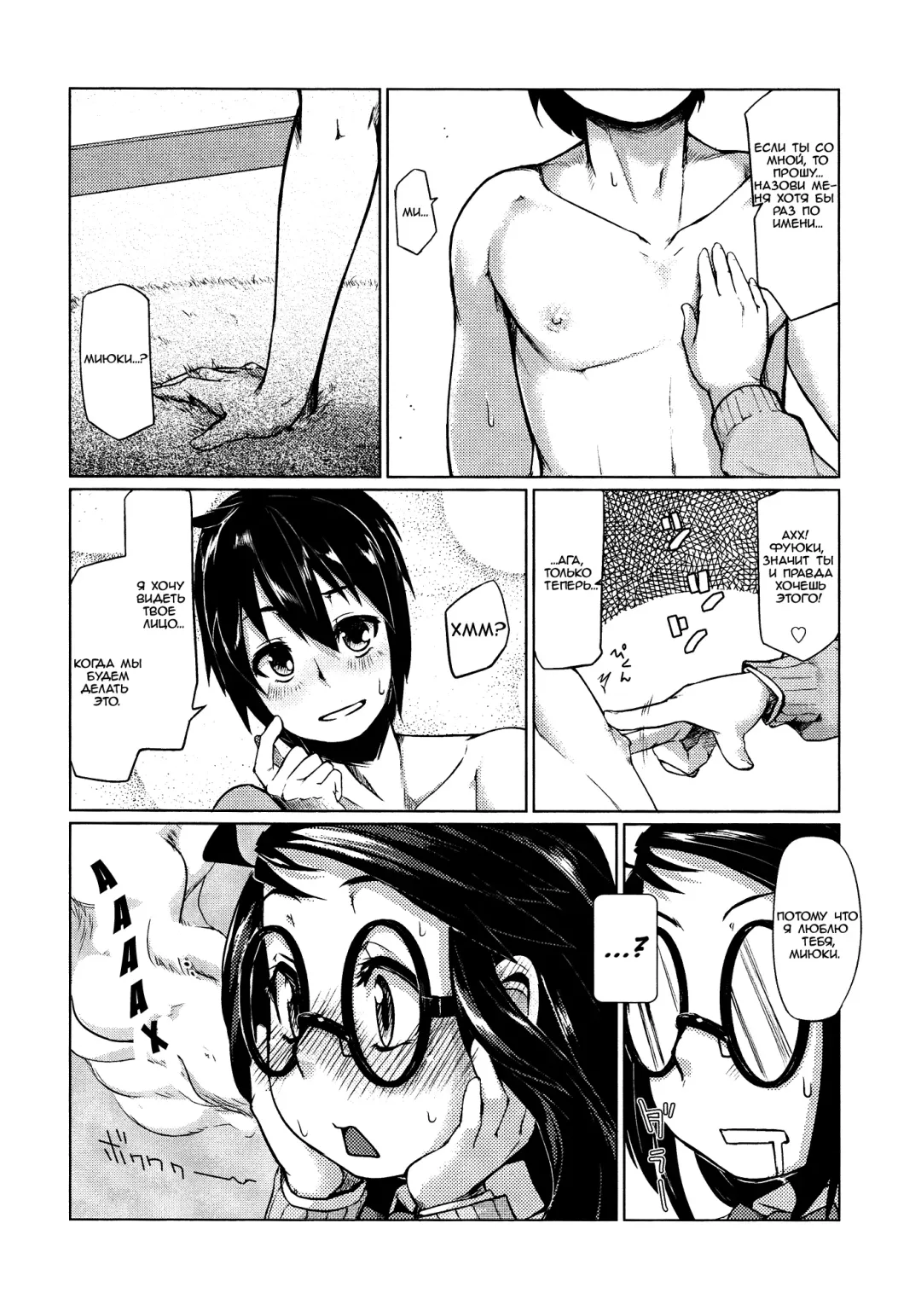 [Sexyturkey] Switch Fhentai - Page 12