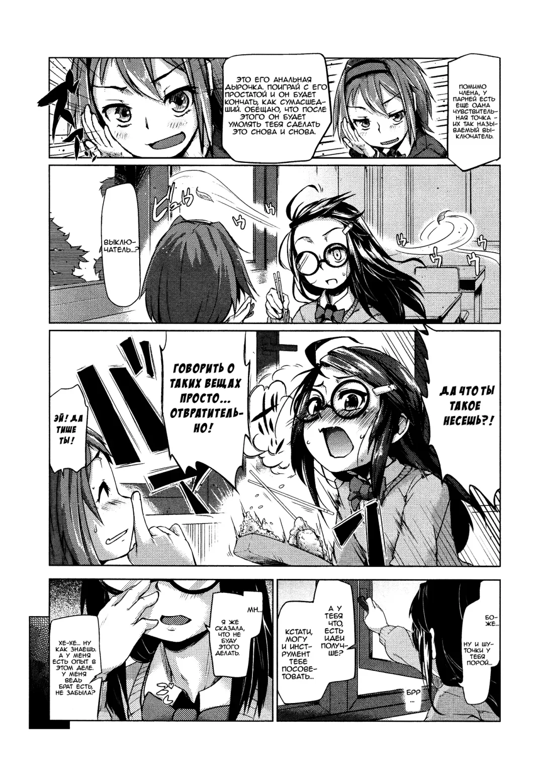 [Sexyturkey] Switch Fhentai - Page 2