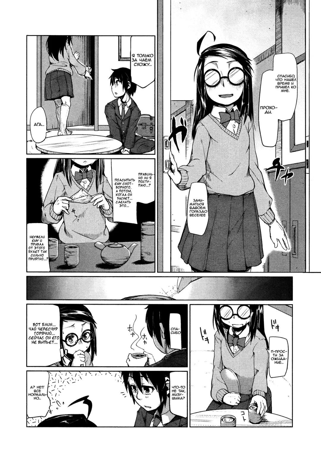 [Sexyturkey] Switch Fhentai - Page 3