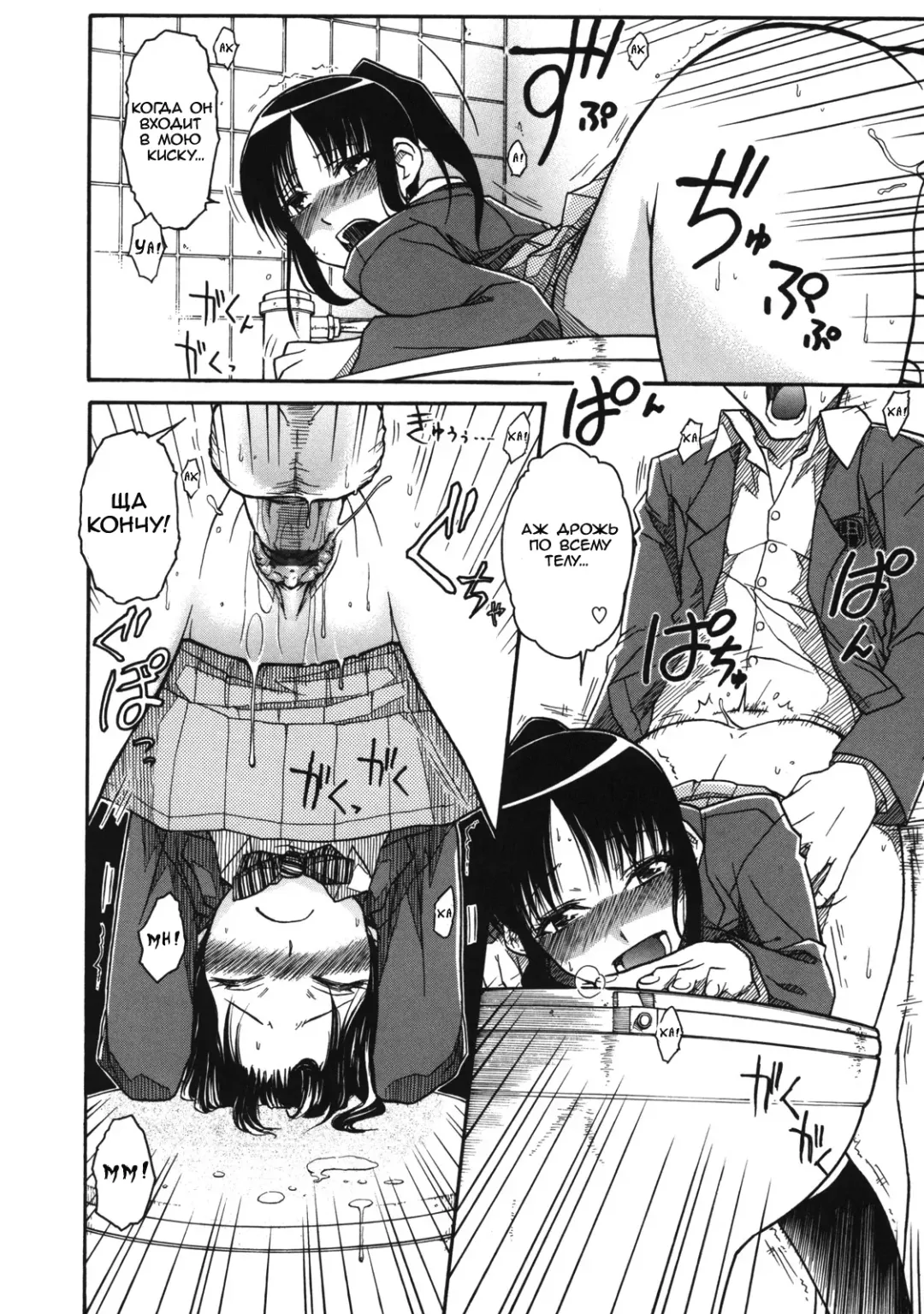 [Isorashi] Chiharu no Fuwari Fhentai - Page 22