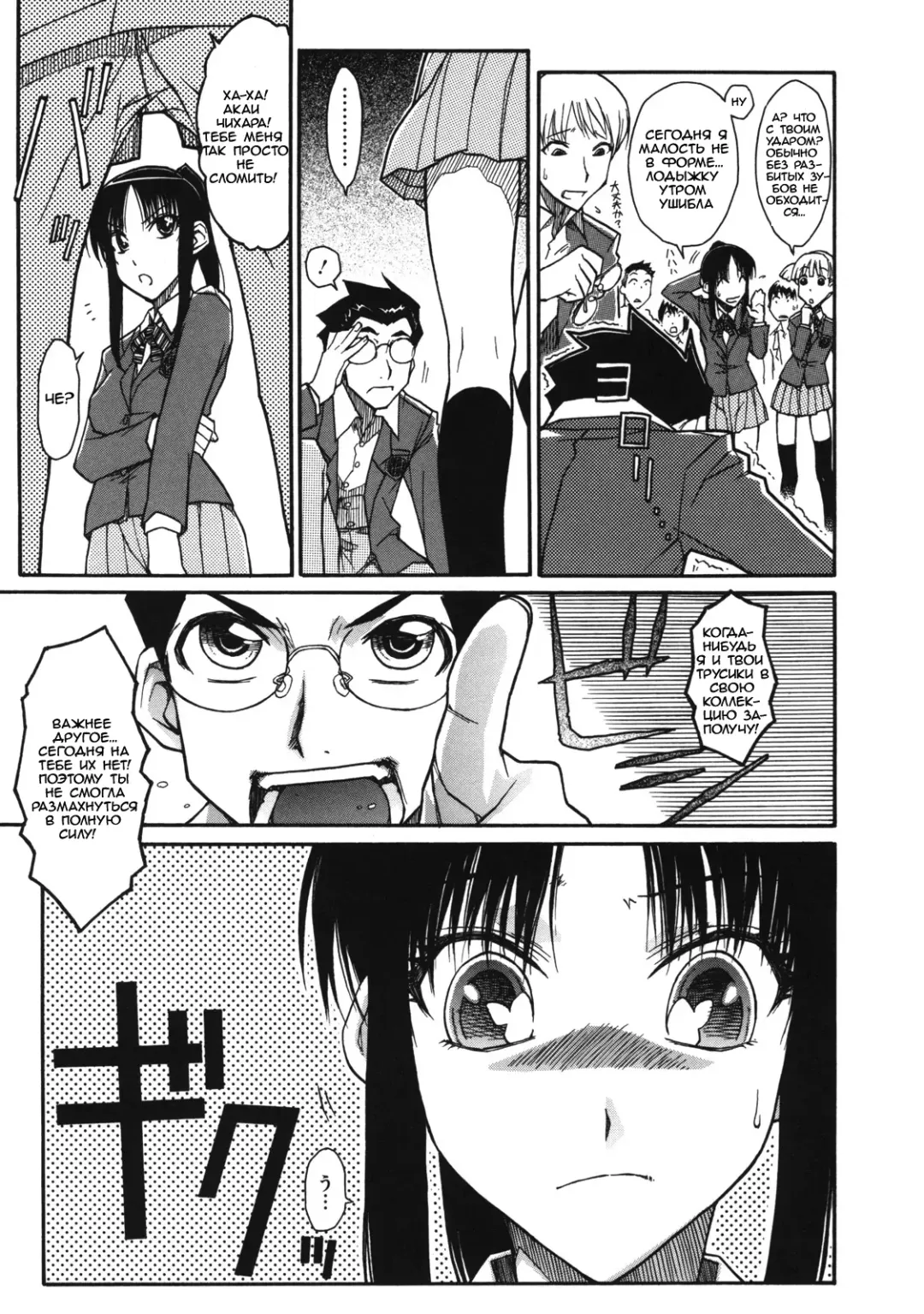 [Isorashi] Chiharu no Fuwari Fhentai - Page 3