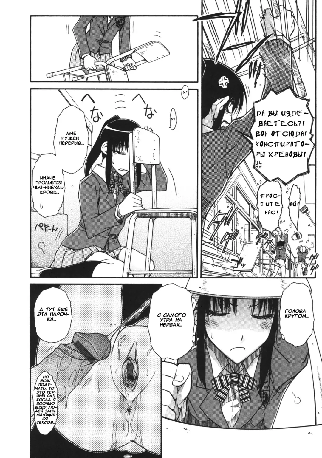 [Isorashi] Chiharu no Fuwari Fhentai - Page 8