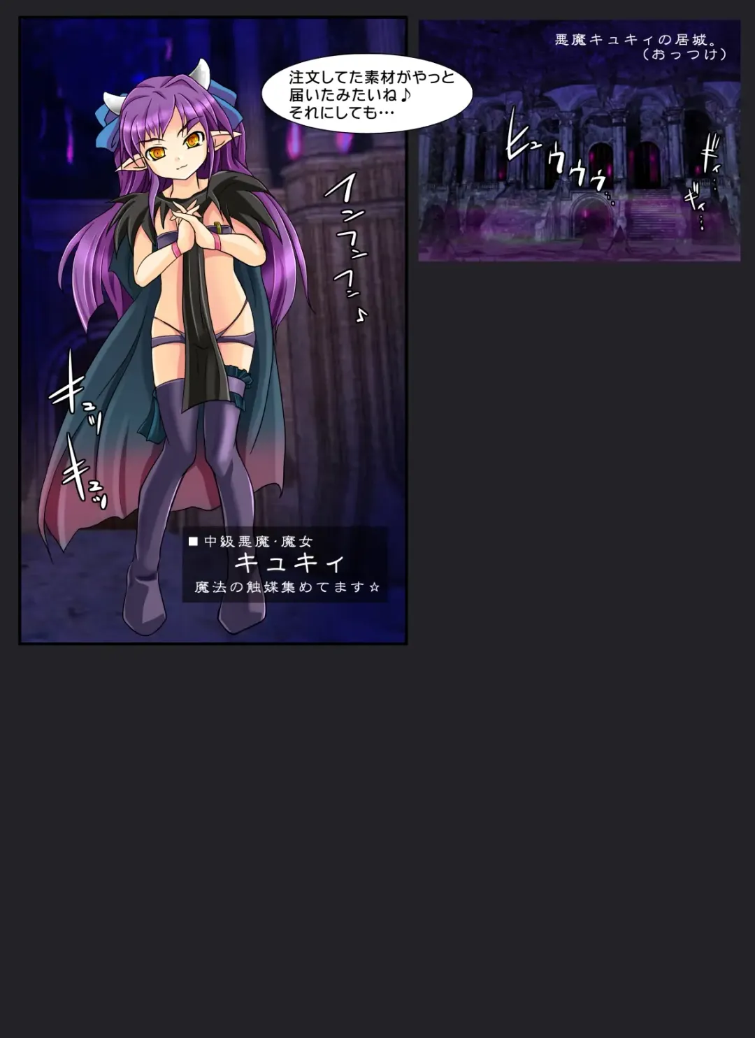 [Nekonta] Demon Hunt Fhentai - Page 2