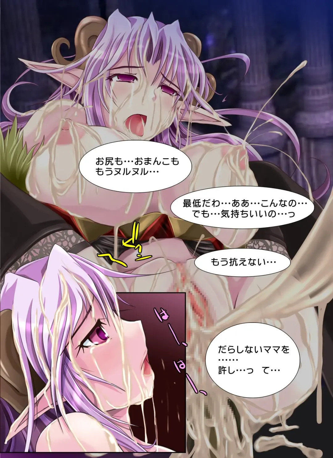 [Nekonta] Demon Hunt Fhentai - Page 26