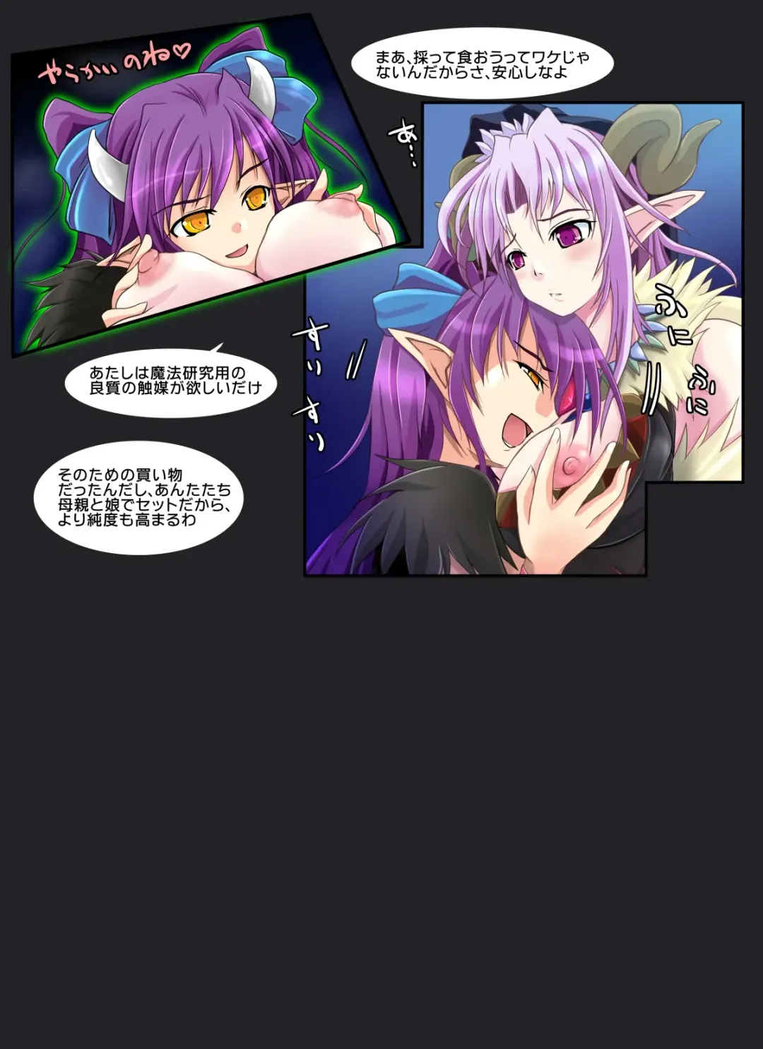 [Nekonta] Demon Hunt Fhentai - Page 5