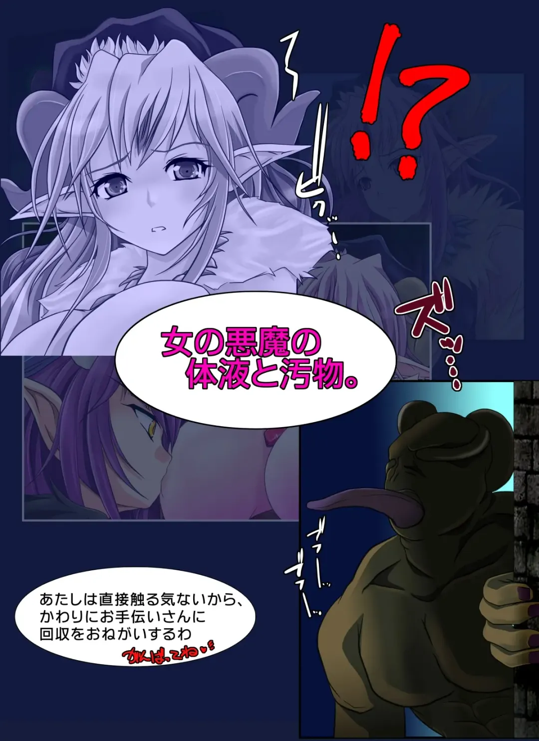 [Nekonta] Demon Hunt Fhentai - Page 7