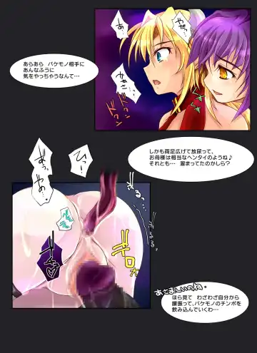 [Nekonta] Demon Hunt Fhentai - Page 14