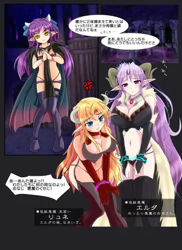 [Nekonta] Demon Hunt Fhentai - Page 3