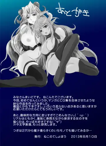 [Nekonta] Demon Hunt Fhentai - Page 49