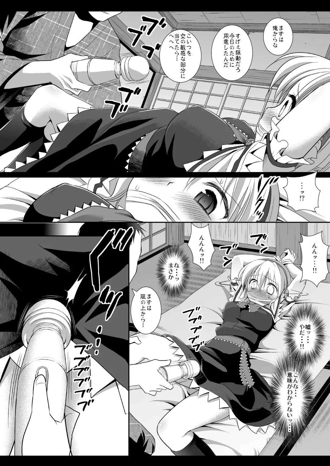 [Nagiyama] Touhou Ryoujoku 20 Alice Rinkan - Gangu-zeme Fhentai - Page 4