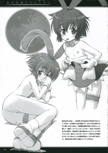 [Beti] Ohirune Emulsion Fhentai - Page 21