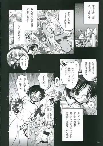 [Beti] Ohirune Emulsion Fhentai - Page 6