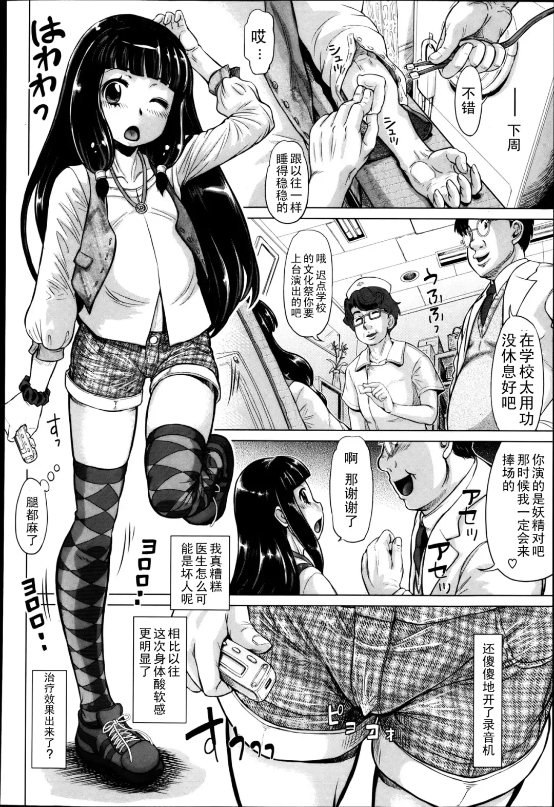 [Minority] Ochiru Yousei - falling fairy Fhentai - Page 6