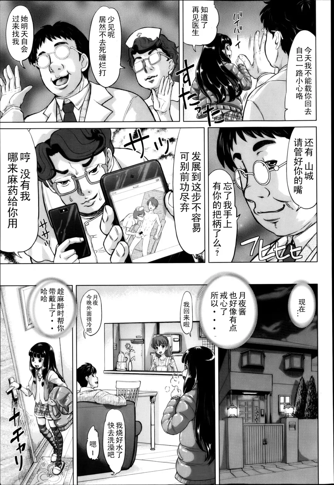 [Minority] Ochiru Yousei - falling fairy Fhentai - Page 7