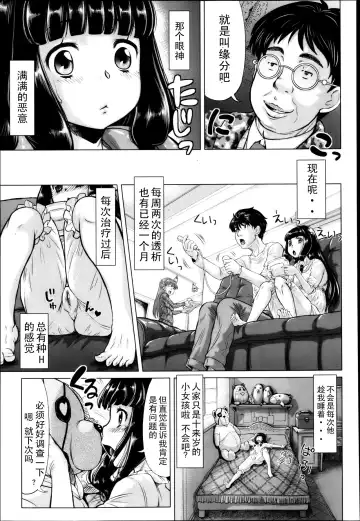 [Minority] Ochiru Yousei - falling fairy Fhentai - Page 5