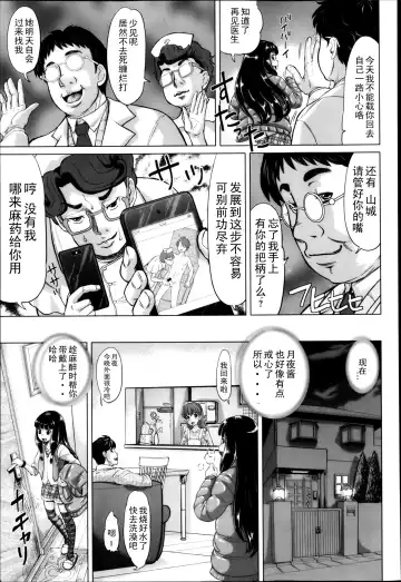 [Minority] Ochiru Yousei - falling fairy Fhentai - Page 7