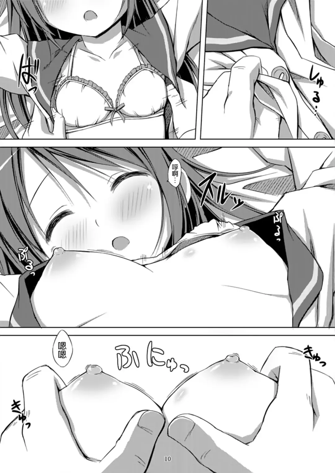 [Art Jam - Mitsumaro - Osm] DenMan 24ji ~ 4jikanme ~ Fhentai.net - Page 11