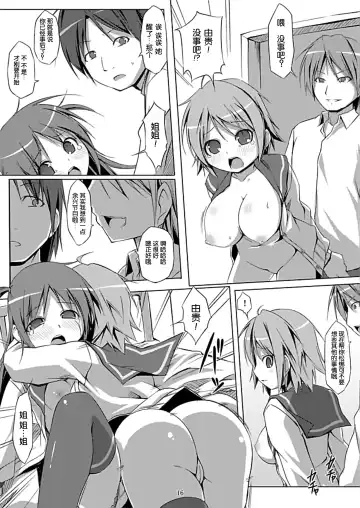 [Art Jam - Mitsumaro - Osm] DenMan 24ji ~ 4jikanme ~ Fhentai.net - Page 17