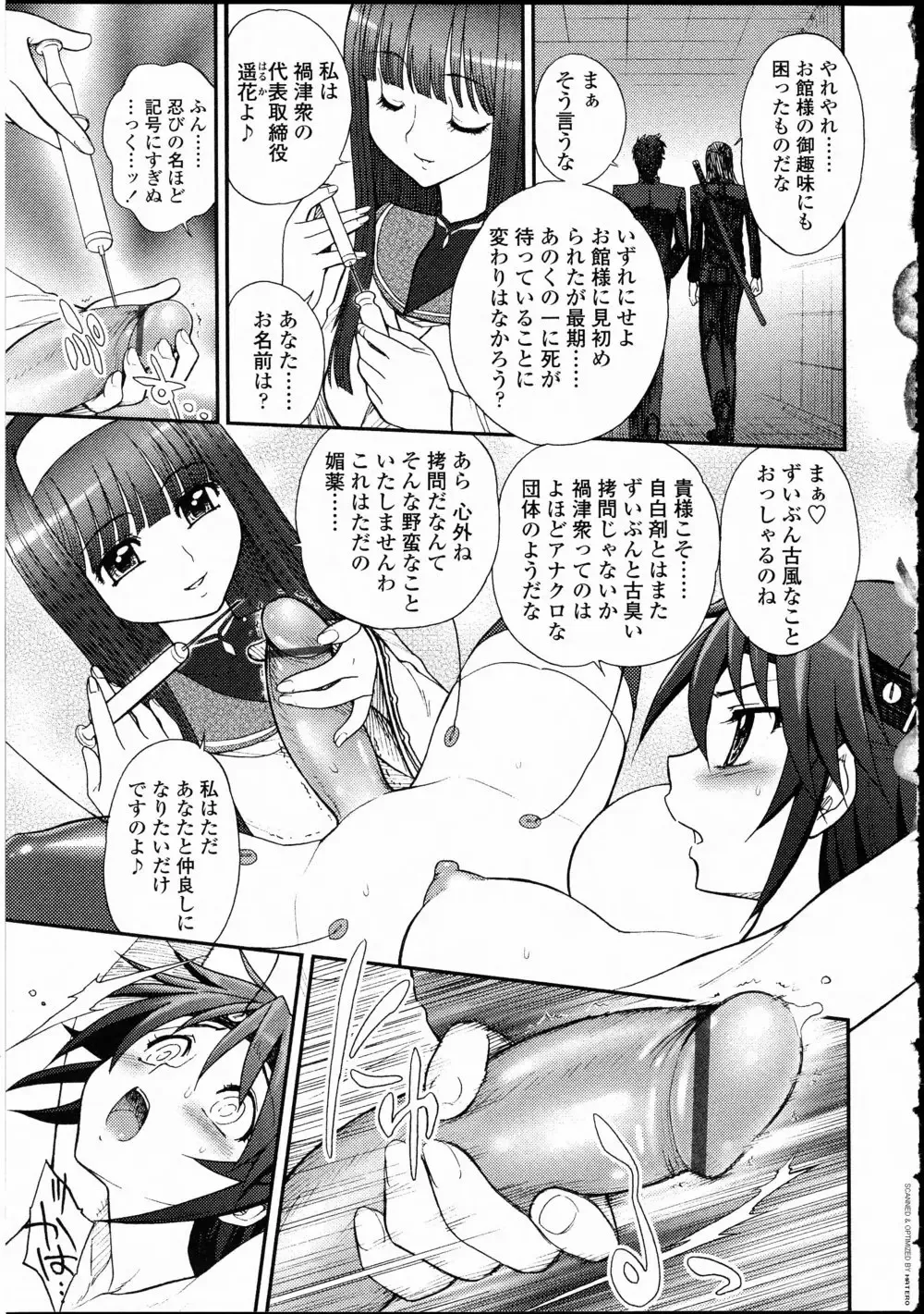 Futanarikko LOVE 10 Fhentai.net - Page 77