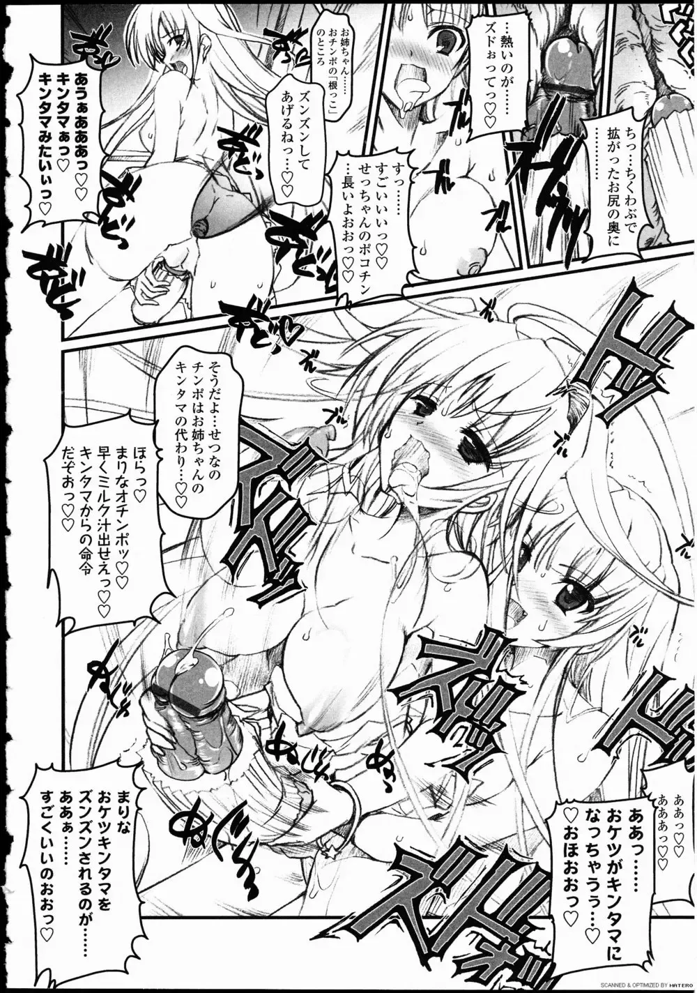 Futanarikko LOVE 10 Fhentai.net - Page 8