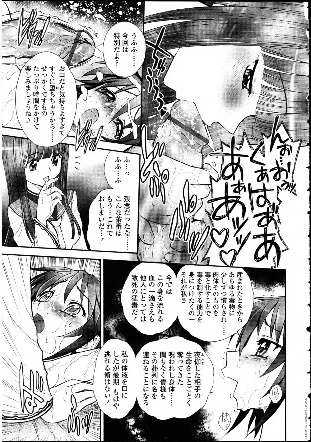 Futanarikko LOVE 10 Fhentai.net - Page 81