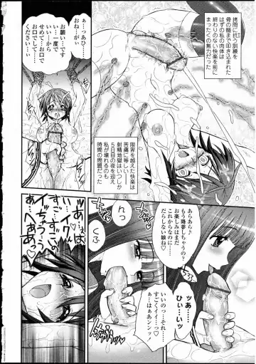 Futanarikko LOVE 10 Fhentai.net - Page 80