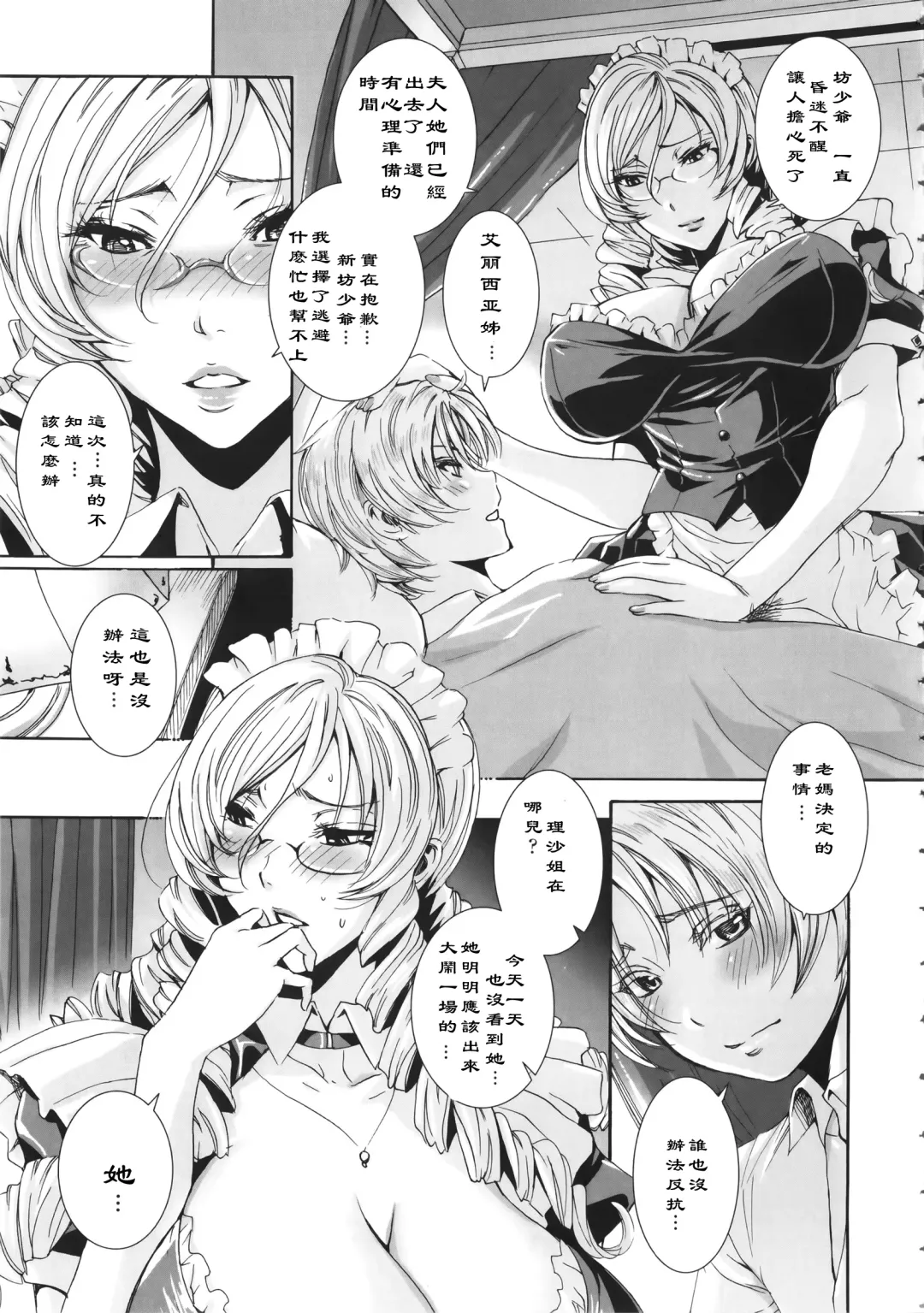 [Fei] Takusan Meshiagare Goshujin-sama Ch. 9-10 Fhentai - Page 18