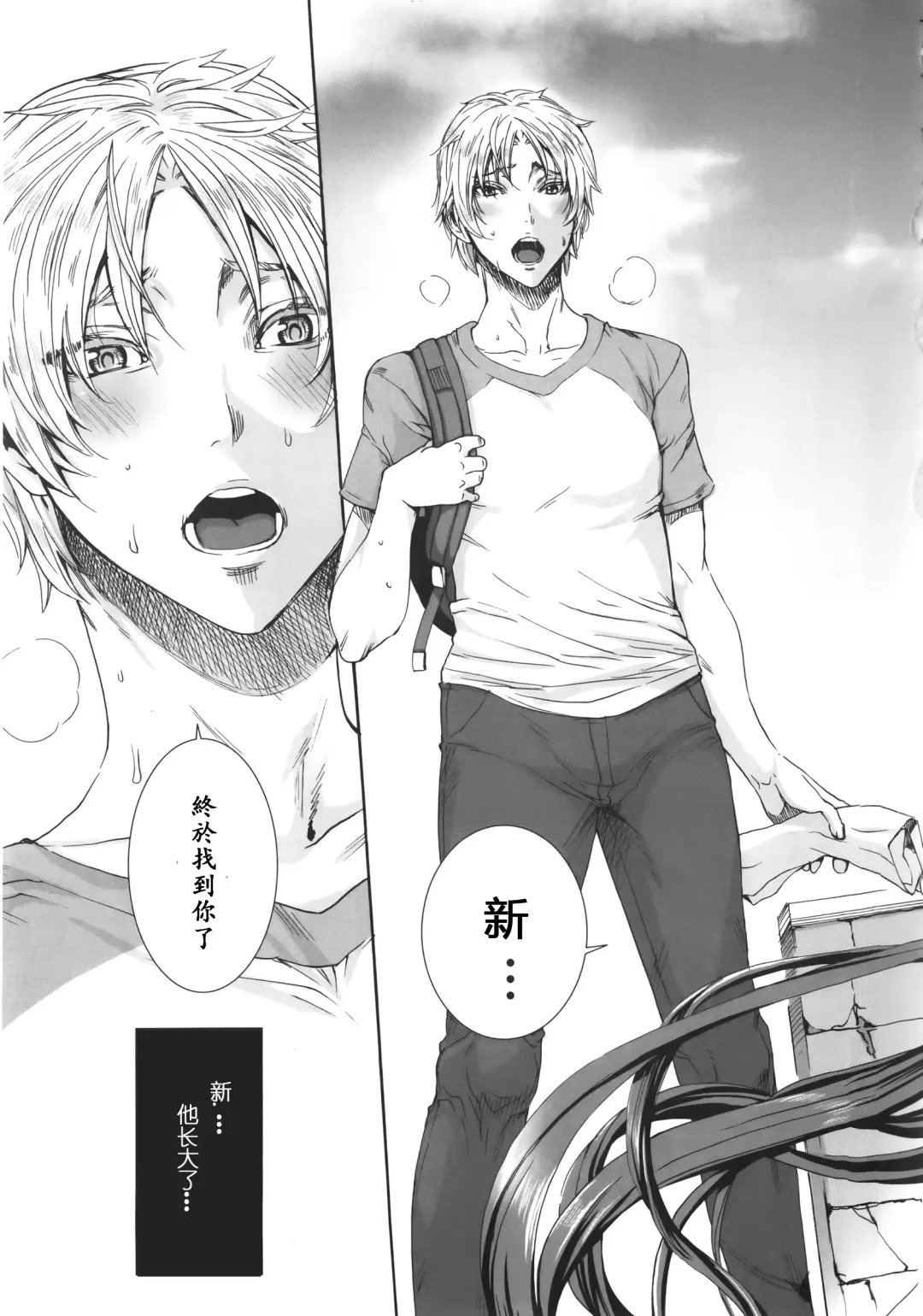 [Fei] Takusan Meshiagare Goshujin-sama Ch. 9-10 Fhentai - Page 24