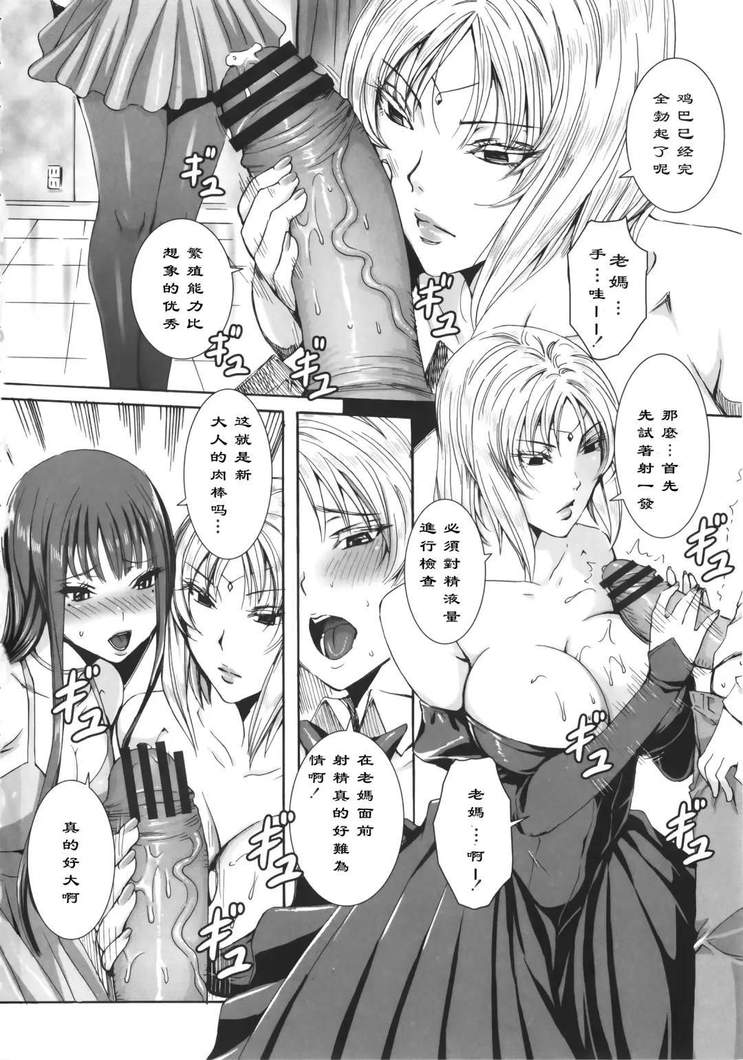 [Fei] Takusan Meshiagare Goshujin-sama Ch. 9-10 Fhentai - Page 5