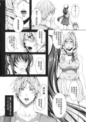 [Fei] Takusan Meshiagare Goshujin-sama Ch. 9-10 Fhentai.net - Page 25