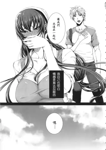 [Fei] Takusan Meshiagare Goshujin-sama Ch. 9-10 Fhentai.net - Page 26