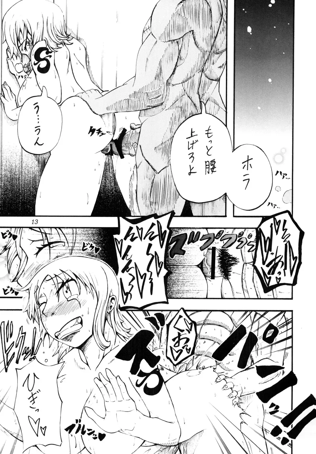 [Towa] N Fhentai - Page 12