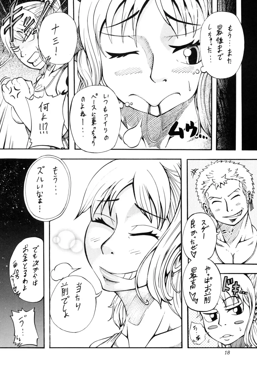 [Towa] N Fhentai - Page 17