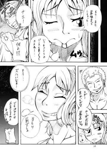 [Towa] N Fhentai - Page 17
