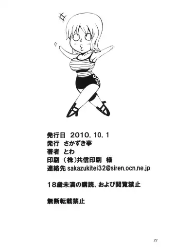 [Towa] N Fhentai - Page 21