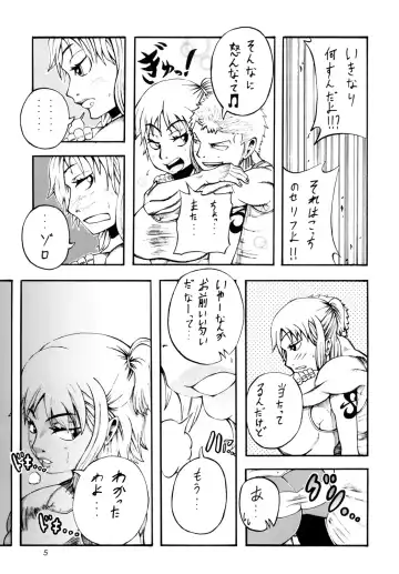 [Towa] N Fhentai - Page 4