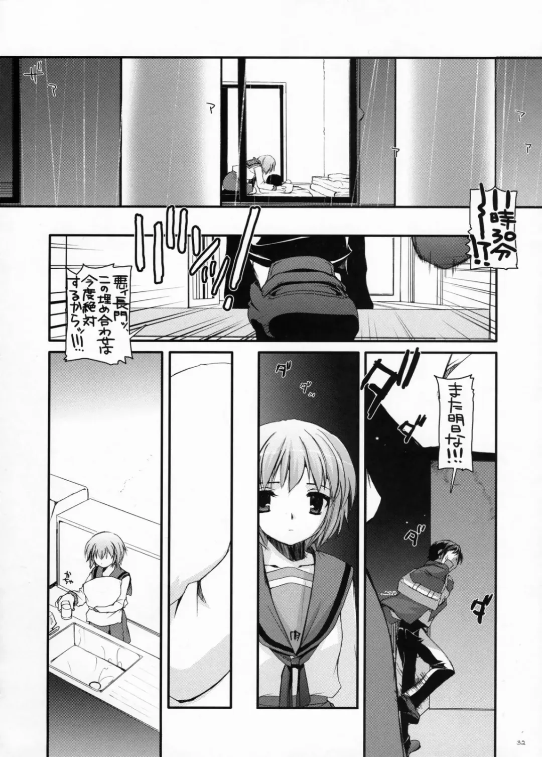 [Nakajima Yuka] D.L.Action 38 Fhentai.net - Page 31