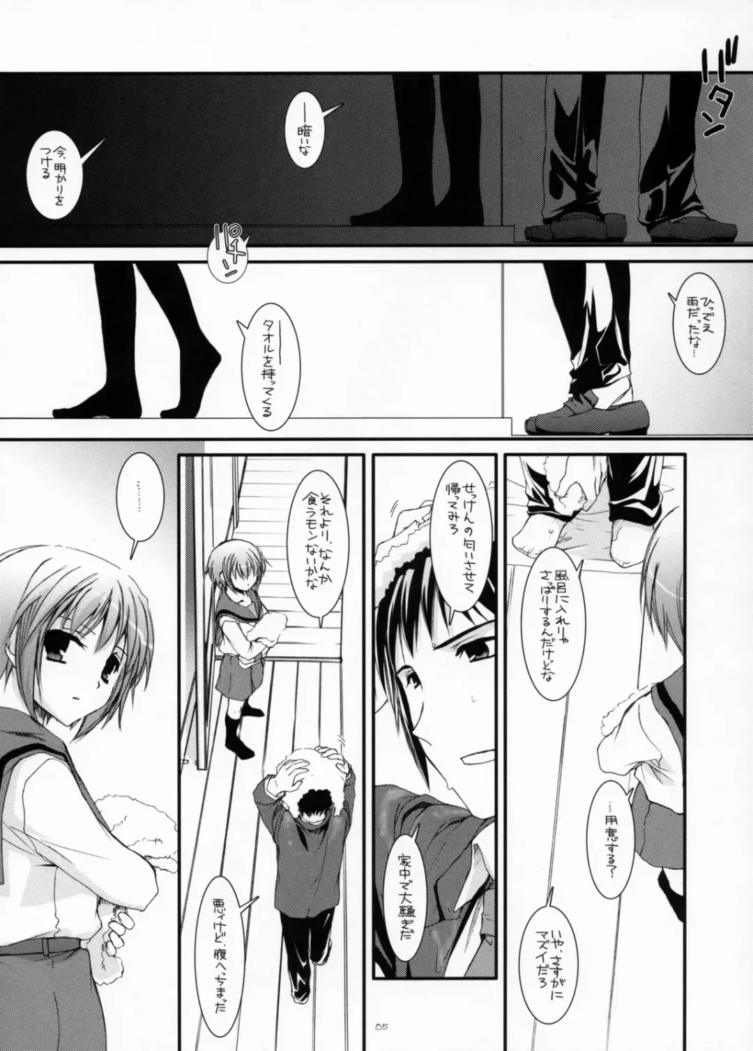 [Nakajima Yuka] D.L.Action 38 Fhentai.net - Page 4