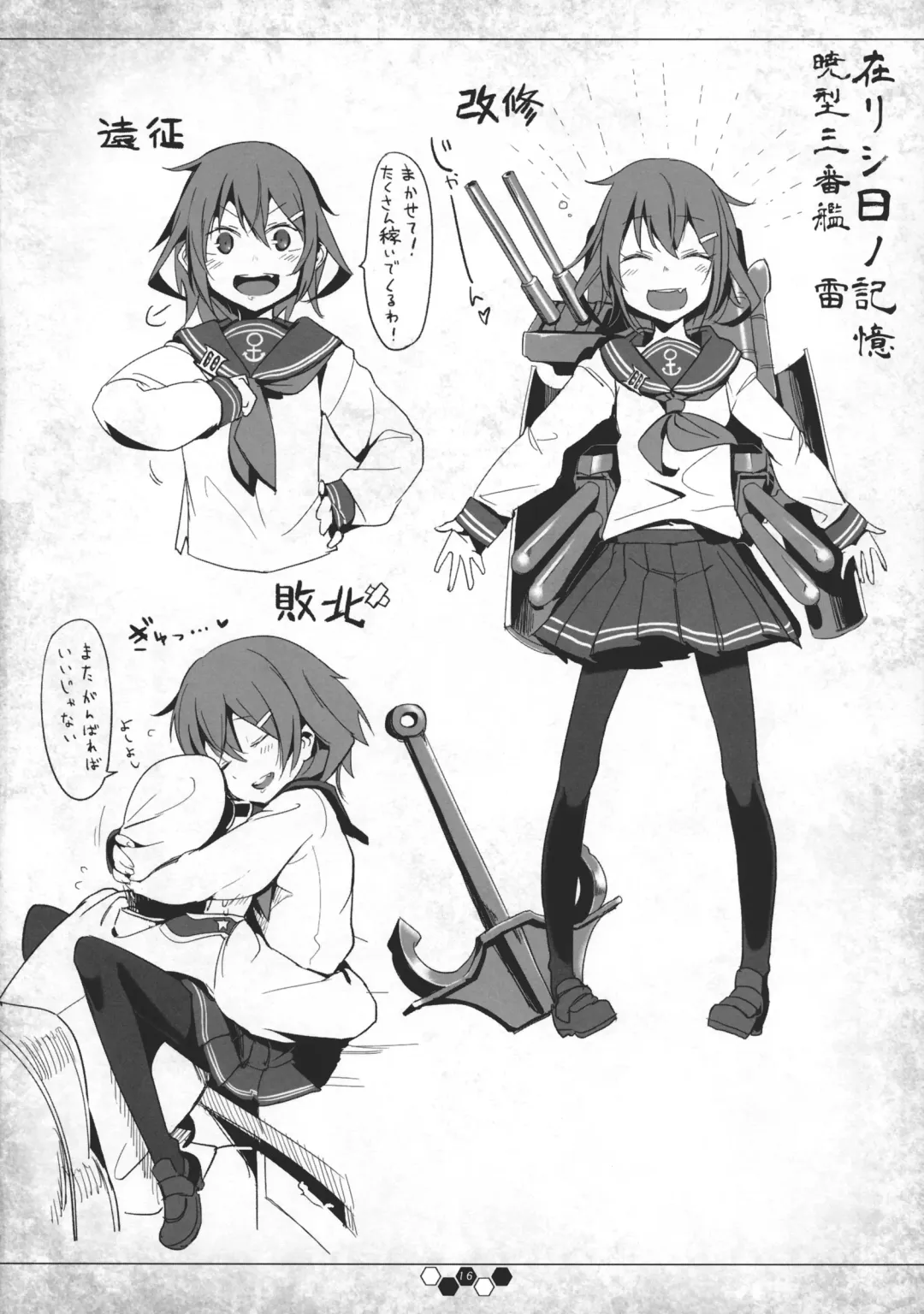 [Z-ton] THE ABYSS Fhentai - Page 15