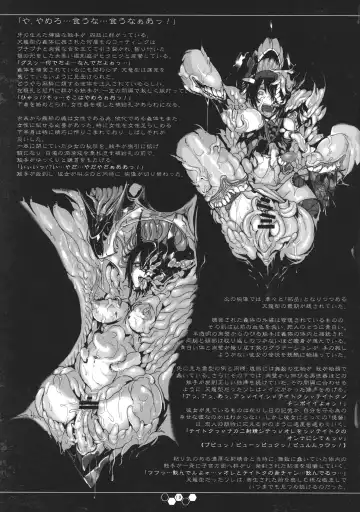 [Z-ton] THE ABYSS Fhentai - Page 18