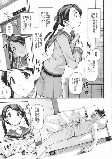 [Aya Shachou] Kantai Shuho Matsuri Fhentai.net - Page 2