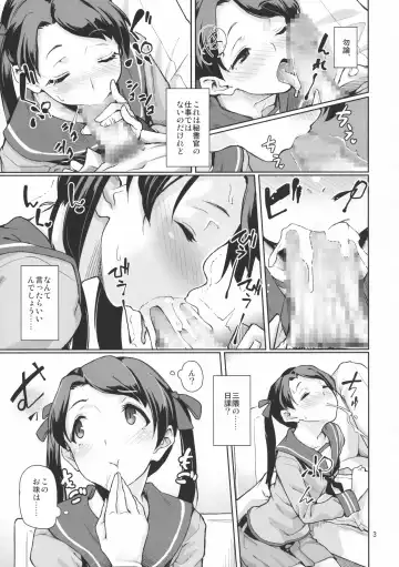 [Aya Shachou] Kantai Shuho Matsuri Fhentai.net - Page 4