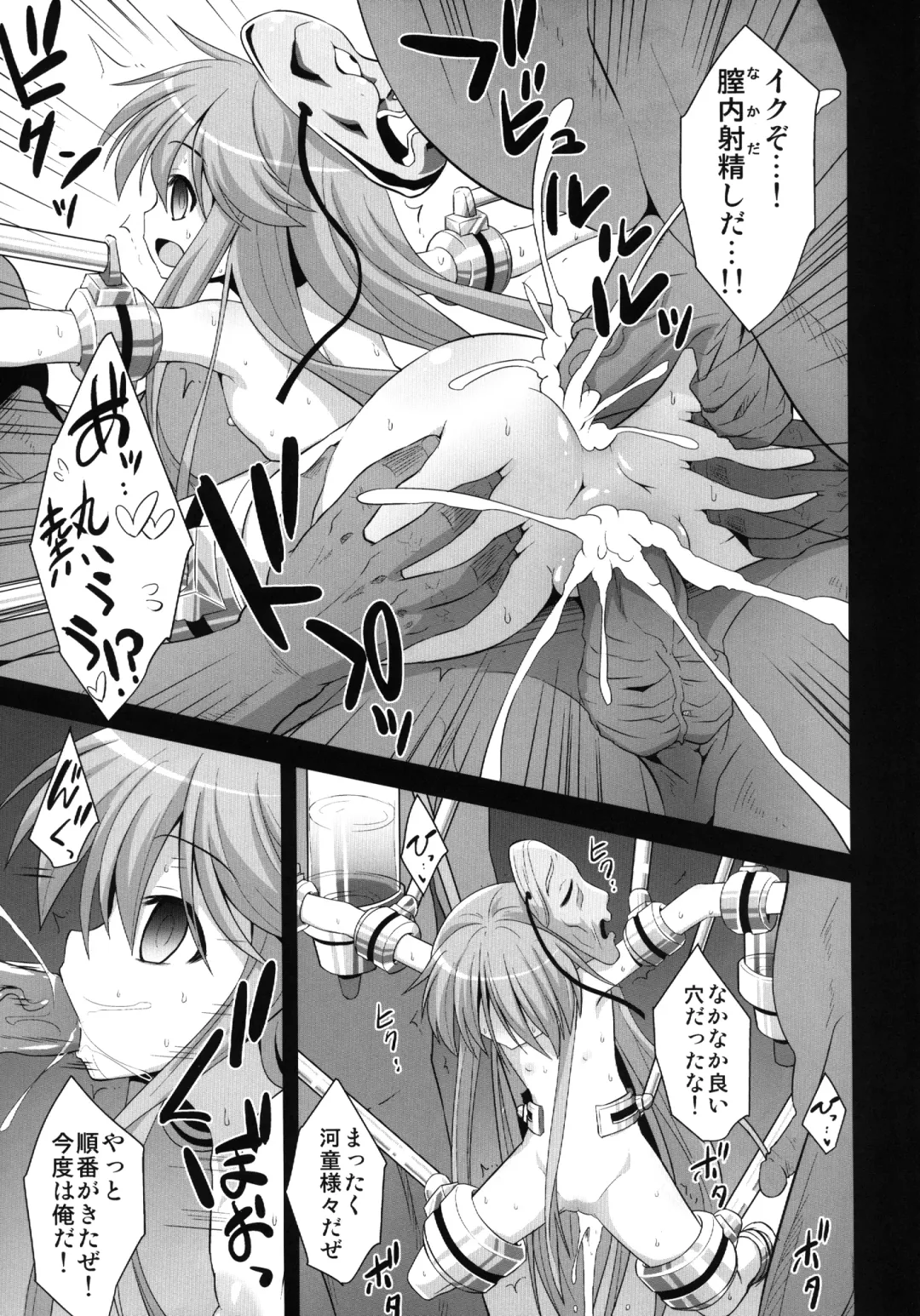 [Kokutou Nikke] Kokoro Ryoujoku Kousoku! Rinkan!! Kikai kan!!! Fhentai - Page 19