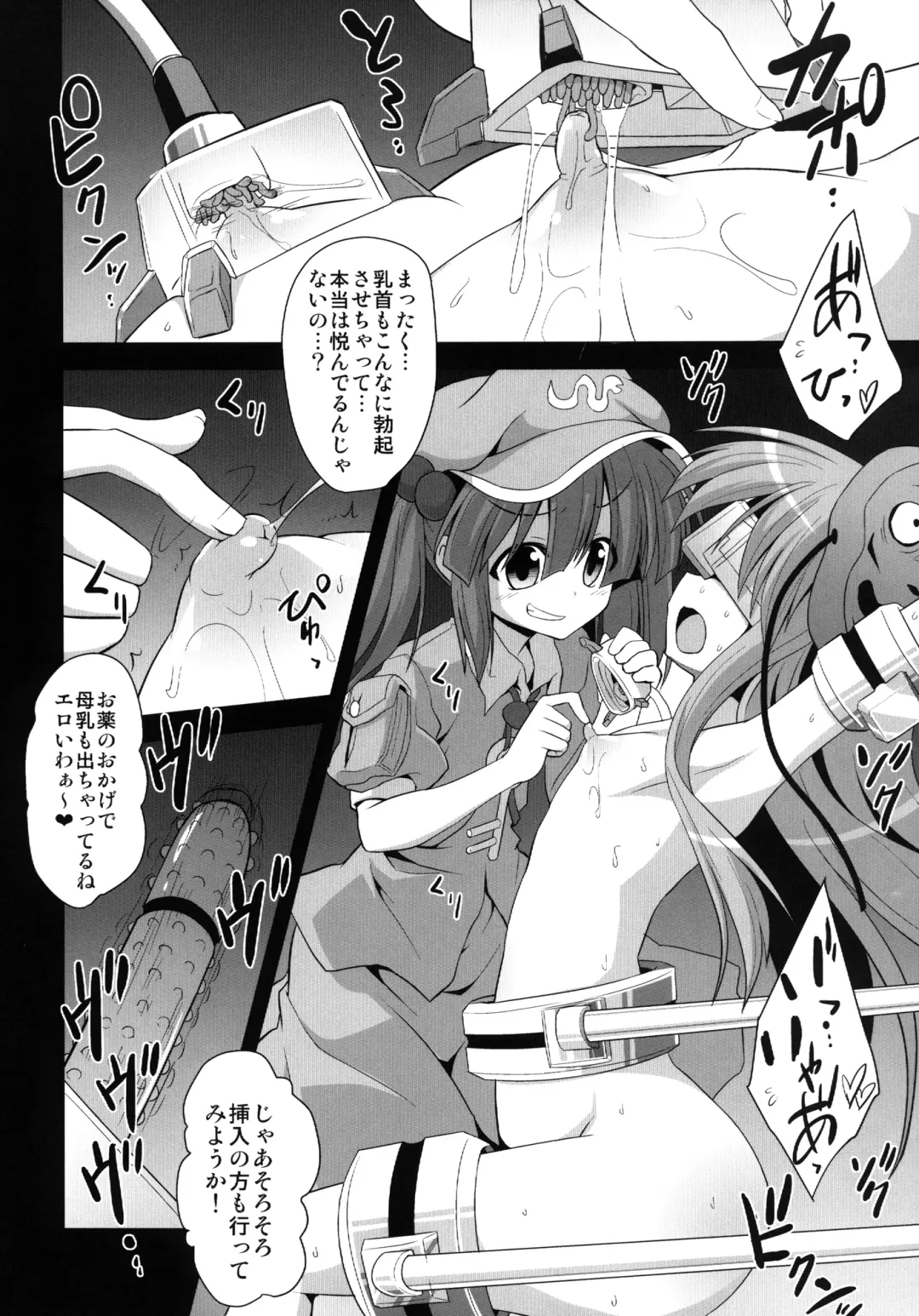 [Kokutou Nikke] Kokoro Ryoujoku Kousoku! Rinkan!! Kikai kan!!! Fhentai - Page 6