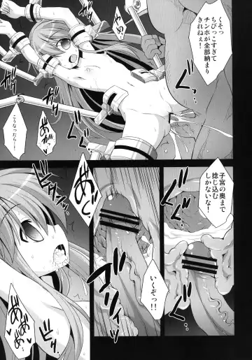 [Kokutou Nikke] Kokoro Ryoujoku Kousoku! Rinkan!! Kikai kan!!! Fhentai - Page 15