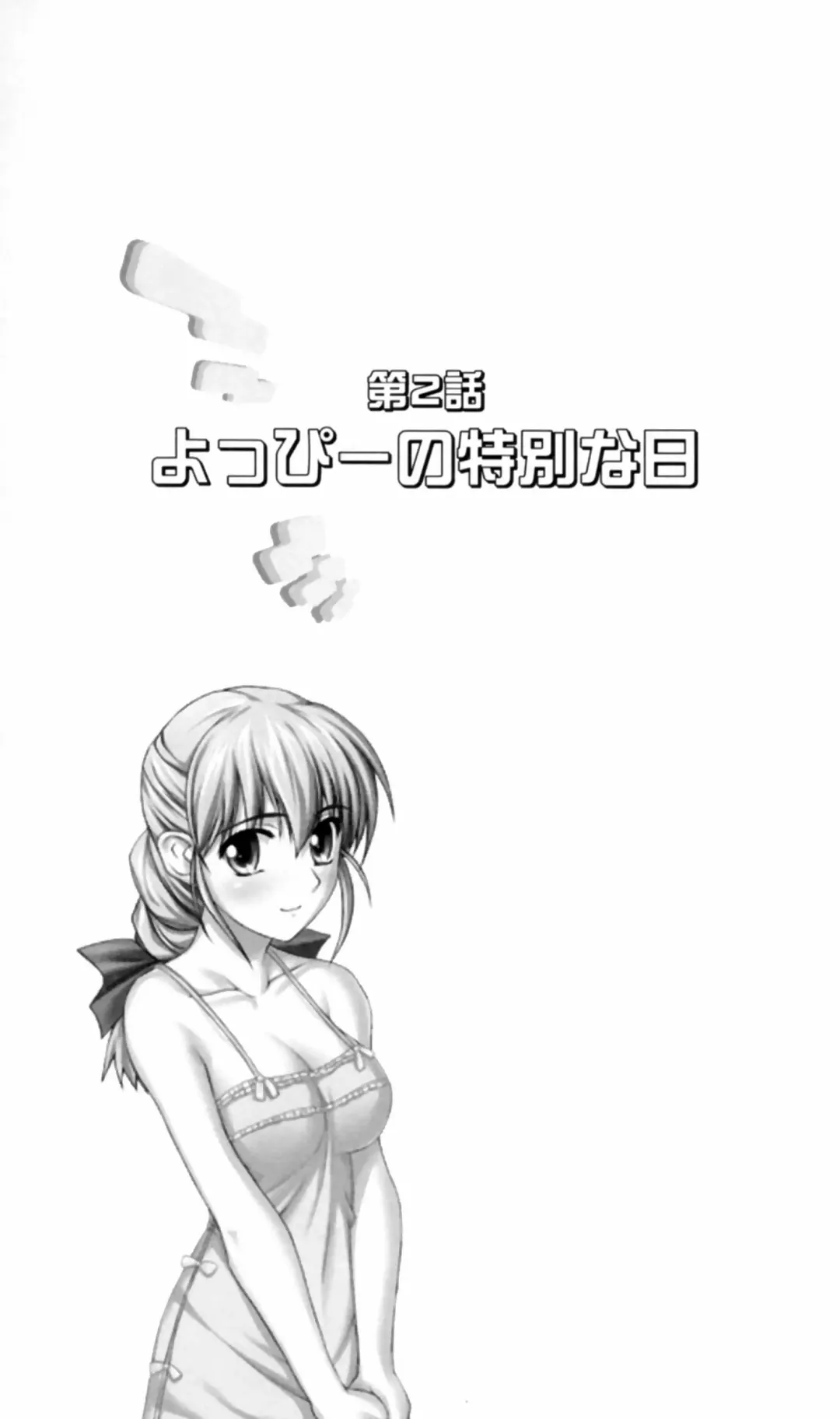 [Denki Shougun] Tsuyokiss Bangaihen 2 - Ohanami ni Ikou Fhentai.net - Page 69