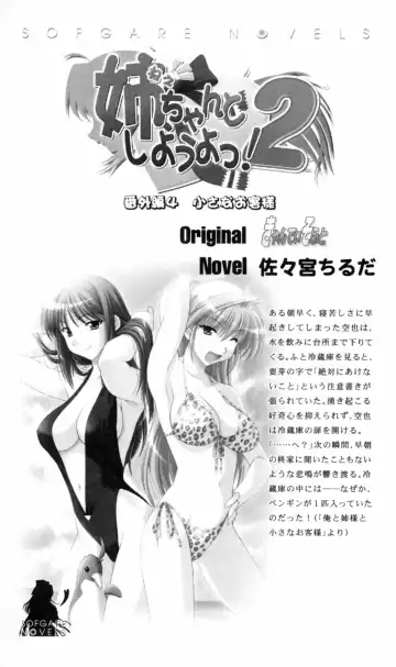 [Denki Shougun] Tsuyokiss Bangaihen 2 - Ohanami ni Ikou Fhentai.net - Page 263