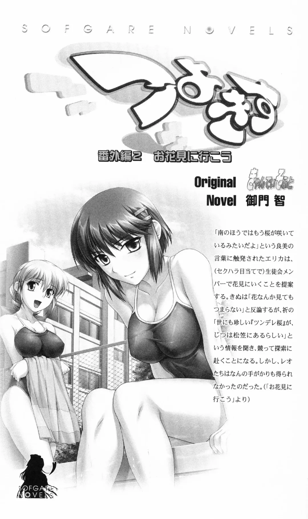 [Denki Shougun] Tsuyokiss Bangaihen 3 - Kono Te ni Nigiru Mono Fhentai.net - Page 248