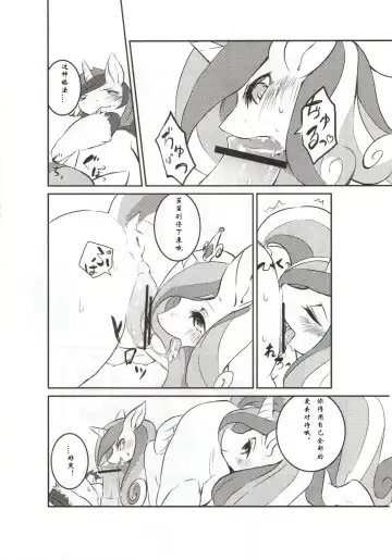 [Yoo Oona] solitary pupa Fhentai.net - Page 10