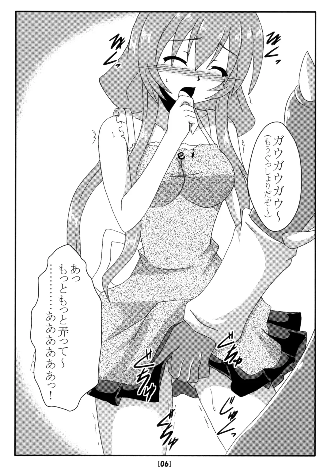 [Otakehiko] Eria to Gagagigo Fhentai - Page 5